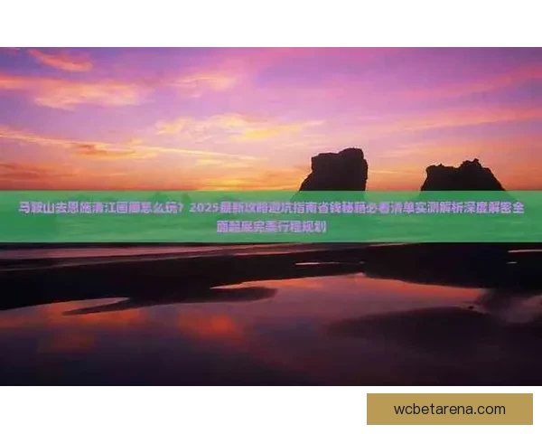 世界杯赛事深度解析与精准竞猜预测策略全面指南