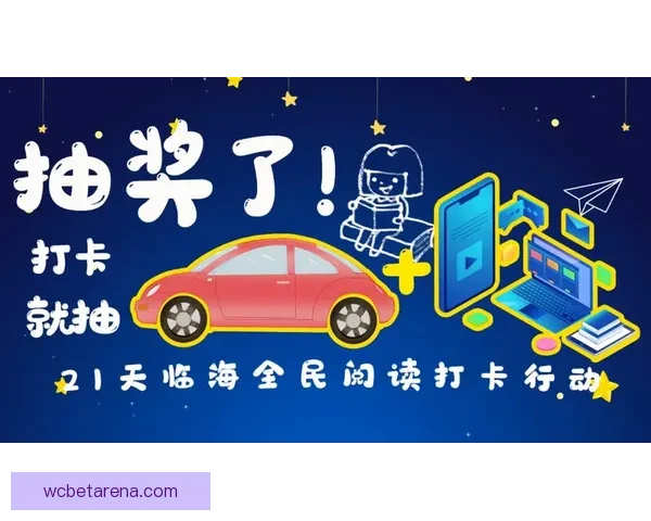 世界杯精彩竞猜充值活动，享专属优惠赢丰厚奖励