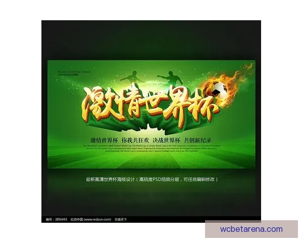 世界杯竞猜激情开启，赢大奖！快来预测比分，畅享无限精彩！