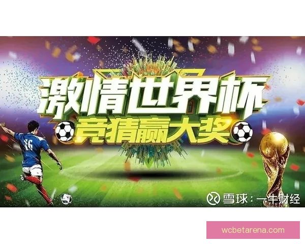 世界杯体育竞猜攻略全指南助你轻松赢取丰厚奖金技巧解析