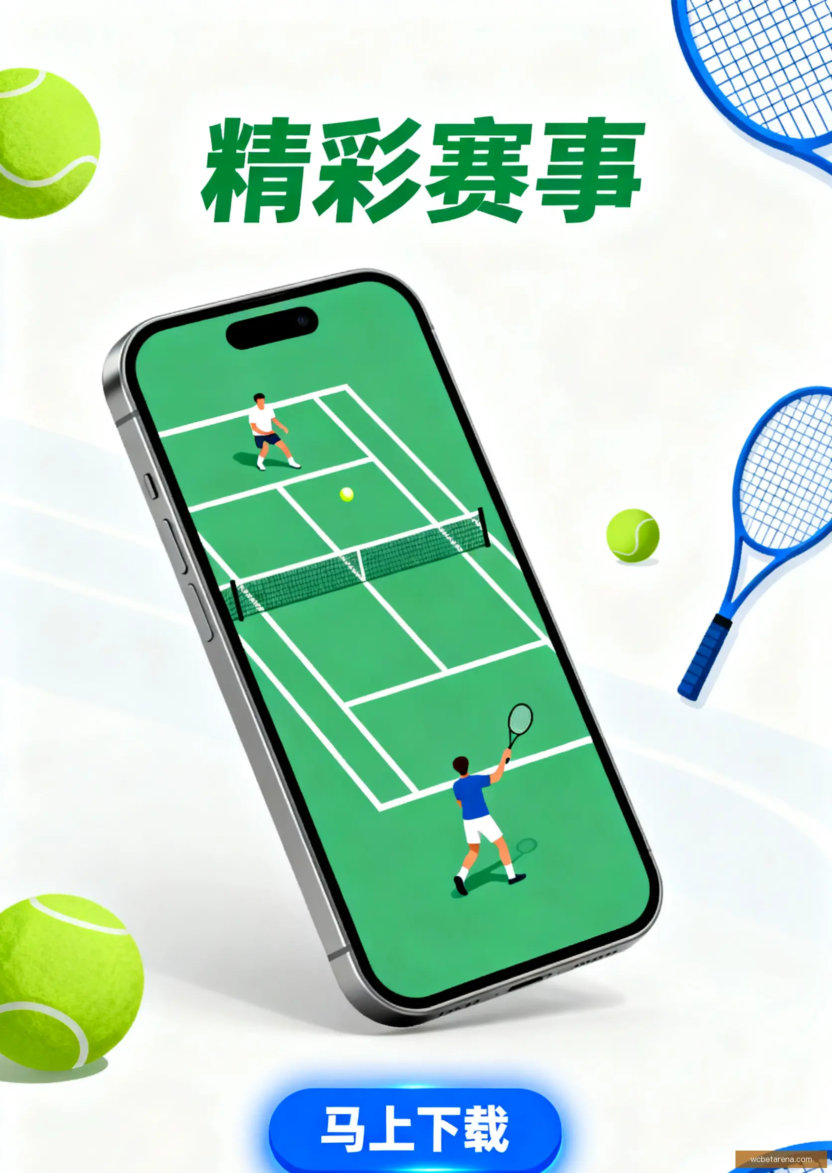 官方APP下载专区